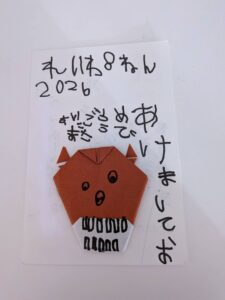 2026年新年のご挨拶