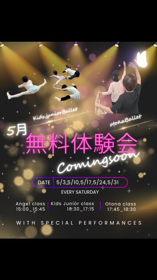 🩰🩰5月バレエ無料体験会参加者募集中🩰🩰🩰

🌻日にち　5/3.5/10.5/17.5/24.5/31毎週土曜日 

🌻スケジュール
●エンジェルクラス(3歳～年長)
15:00～15:45 

●キッズジュニアクラス(小学生以上)
16:30～17:15 

●大人クラス
17:45～18:30

⭐️期間中、何度でもご参加OK！
⭐️未経験の方、経験ありの方どちらでもご参加OK！
⭐️バレエシューズ貸出有り
⭐️各クラス定員5名
⭐️体験期間中にご入会の方、
入会金10000円→半額の5000円

ご予約は、プロフィール欄の公式ラインからお願いいたします♪

●(お子様の)お名前
●お子様の場合、年齢
●バレエシューズ貸出の場合、足のサイズ
●ご参加希望日時

をご記載頂き送信お願いいたします。

私から直接返信させて頂きます🙏

::::MAMI BALLET&PILATES::: 

東京都立川市富士見町1-3-15 

⭐️通常レッスン体験もご予約随時募集中⭐️ 

~ご予約は、 

🍀プロフィール欄の公式ライン 

🍀TEL 080-4724-0904 

🍀MAIL　m.ballet.pilates@gmail.com 

からお願いいたします🙏

#立川バレエ
#立川こどもバレエ:
#立川ピラティス
#はじめての習い事
#立川バレエ教室
#はじめてのピラティス
#姿勢改善
#代謝の良い身体
#ボディメイク
#西立川ピラティス
#西立川バレエ
#拝島バレエ
#拝島ピラティス
#産後ダイエット
#パーソナルトレーニング立川
#パーソナルトレーニング西立川
#子連れピラティス
#子連れトレーニング
#ベビーピラティス
#赤ちゃんと一緒に
#レッツピラティス
#healmo
#甲出し
#甲出しトレーニング
#甲出しエクササイズ